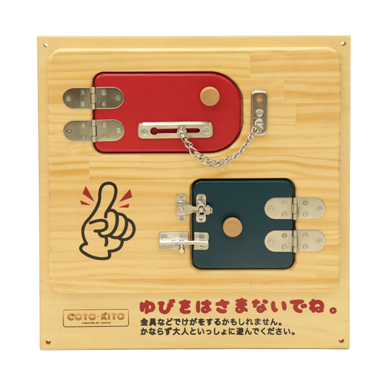 カギかちゃかちゃ